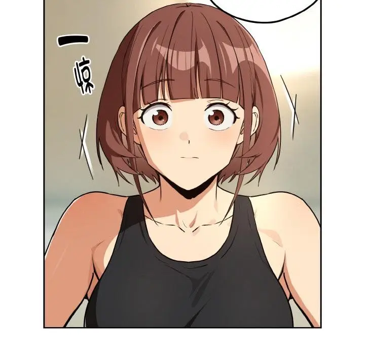 漫画《下班后的例行恋爱》第80话第82张图