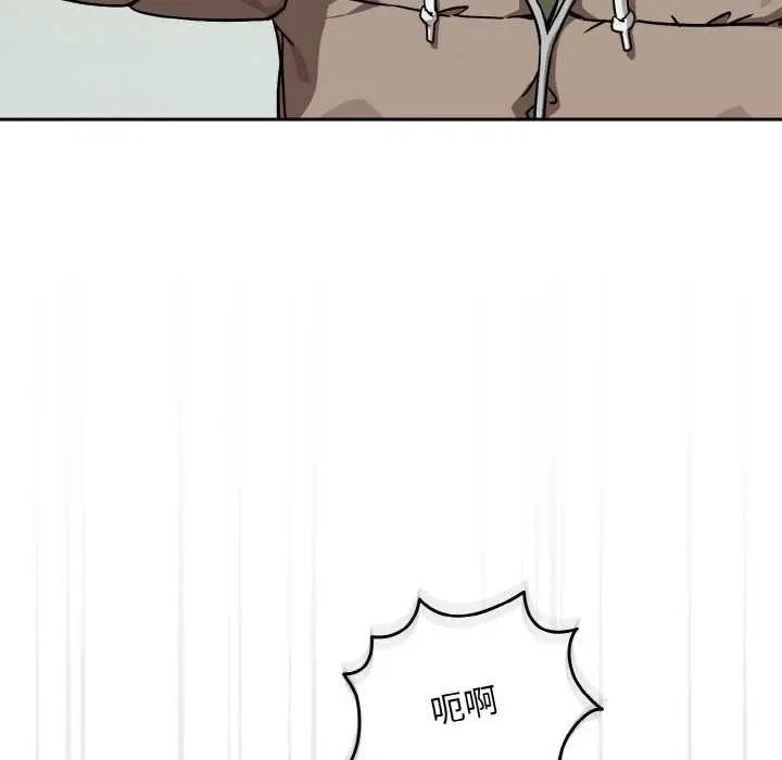 漫画《下班后的例行恋爱》第81话第107张图