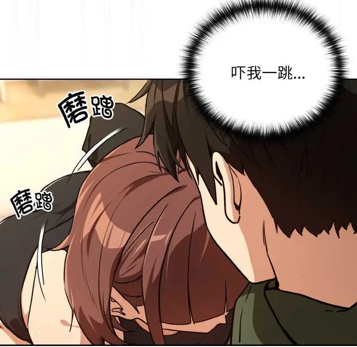 漫画《下班后的例行恋爱》第81话第110张图