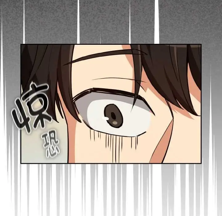 漫画《下班后的例行恋爱》第81话第119张图