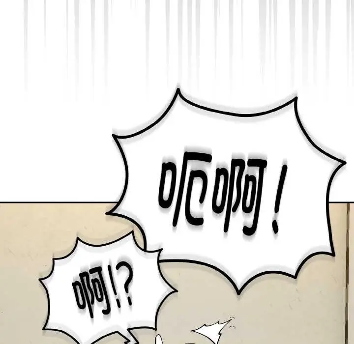 漫画《下班后的例行恋爱》第81话第120张图