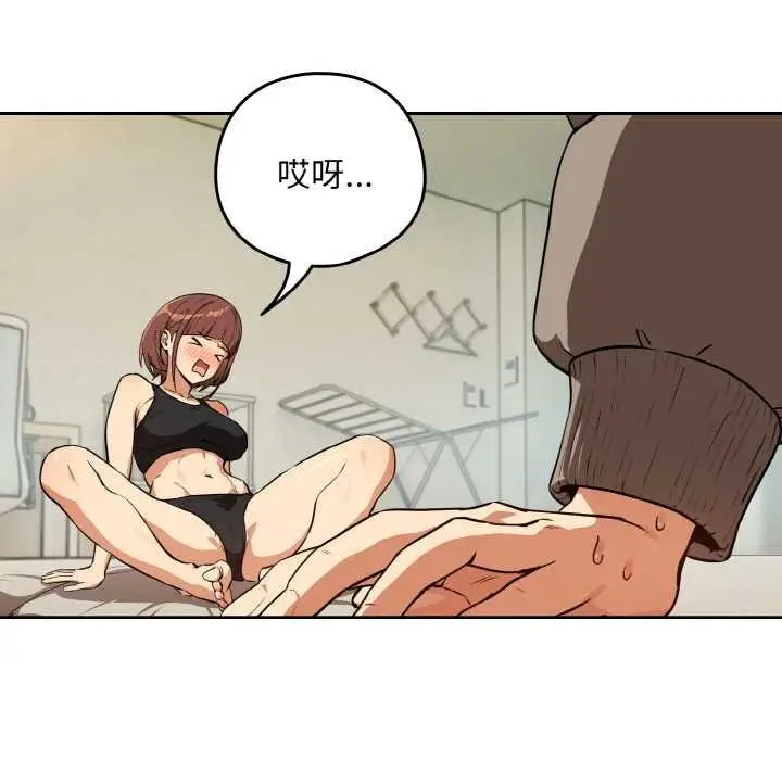 漫画《下班后的例行恋爱》第81话第122张图