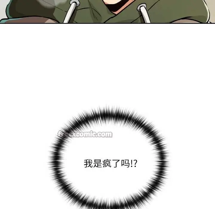 漫画《下班后的例行恋爱》第81话第124张图