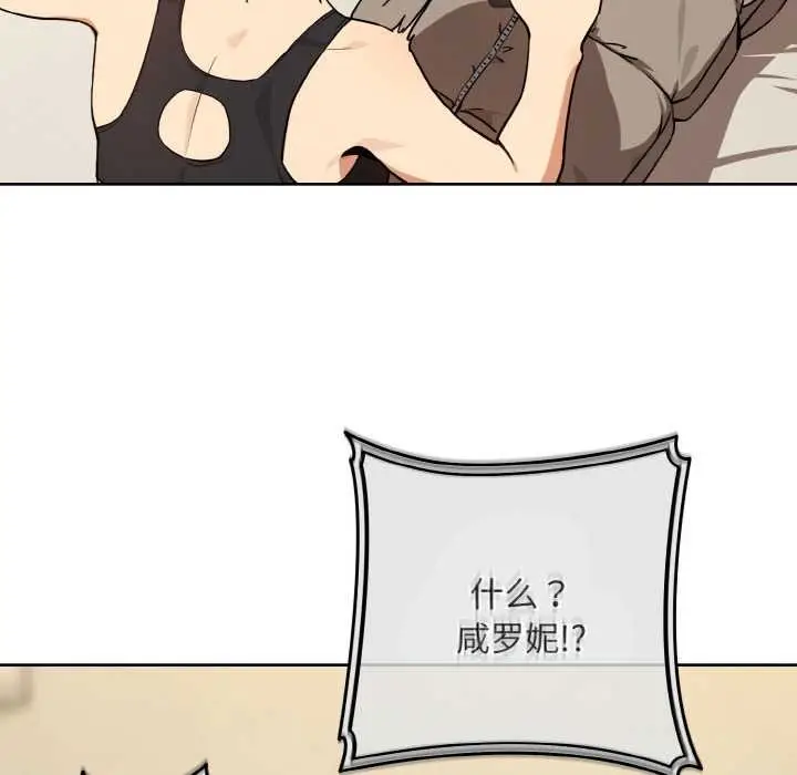 漫画《下班后的例行恋爱》第81话第13张图