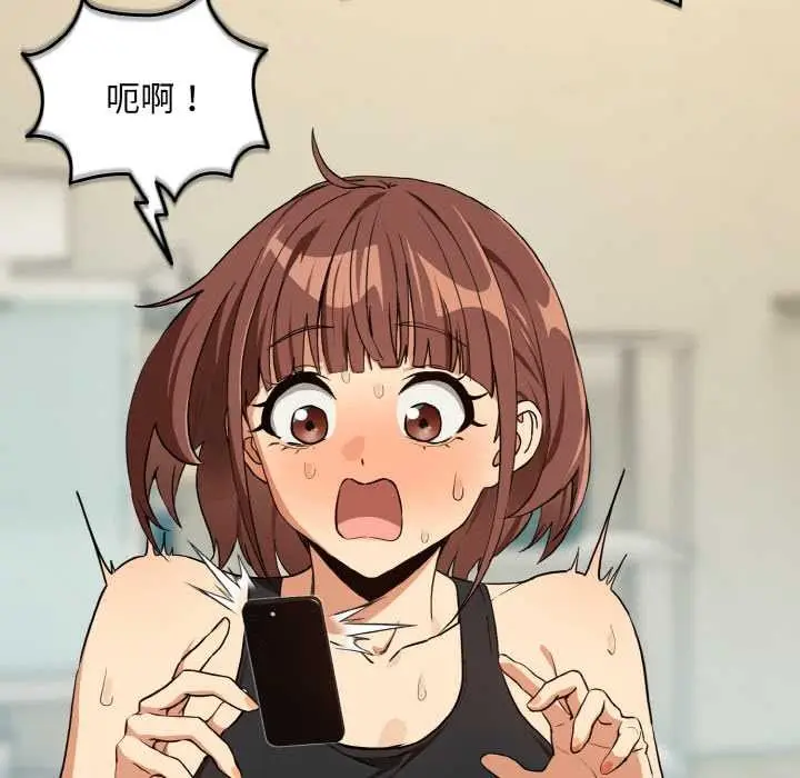 漫画《下班后的例行恋爱》第81话第14张图