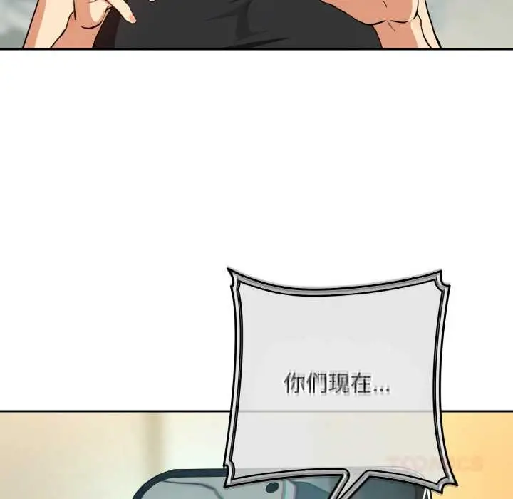 漫画《下班后的例行恋爱》第81话第15张图