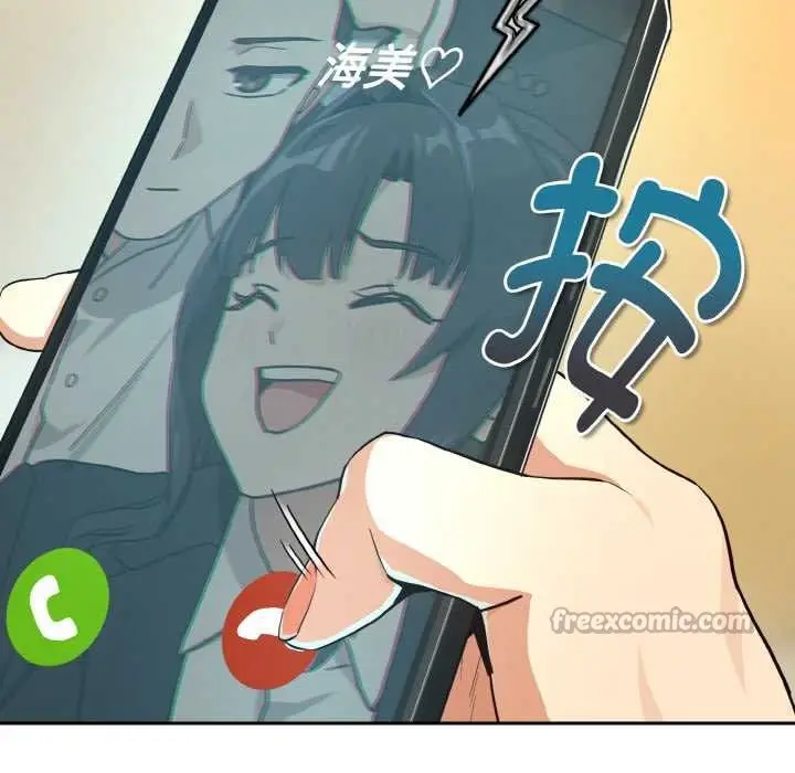 漫画《下班后的例行恋爱》第81话第16张图