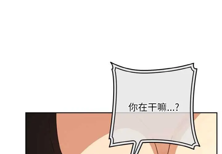 漫画《下班后的例行恋爱》第81话第2张图