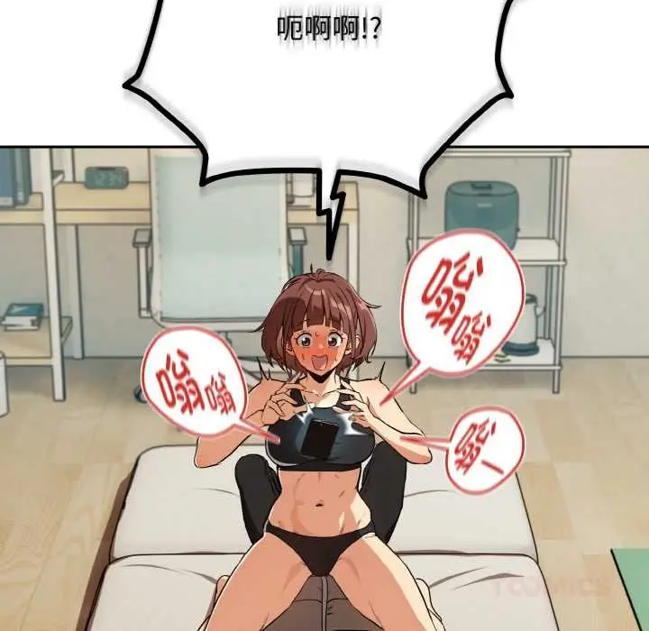 漫画《下班后的例行恋爱》第81话第21张图