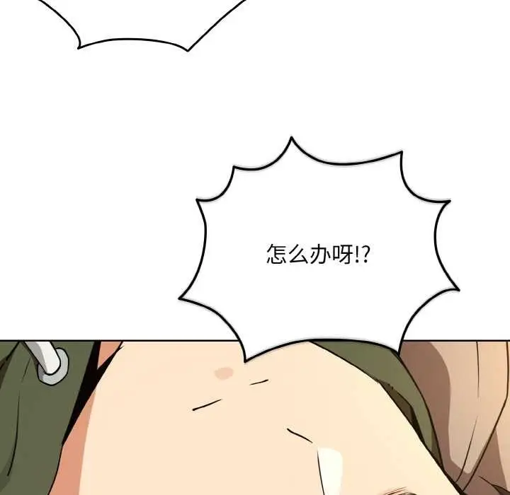 漫画《下班后的例行恋爱》第81话第24张图