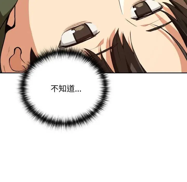 漫画《下班后的例行恋爱》第81话第25张图