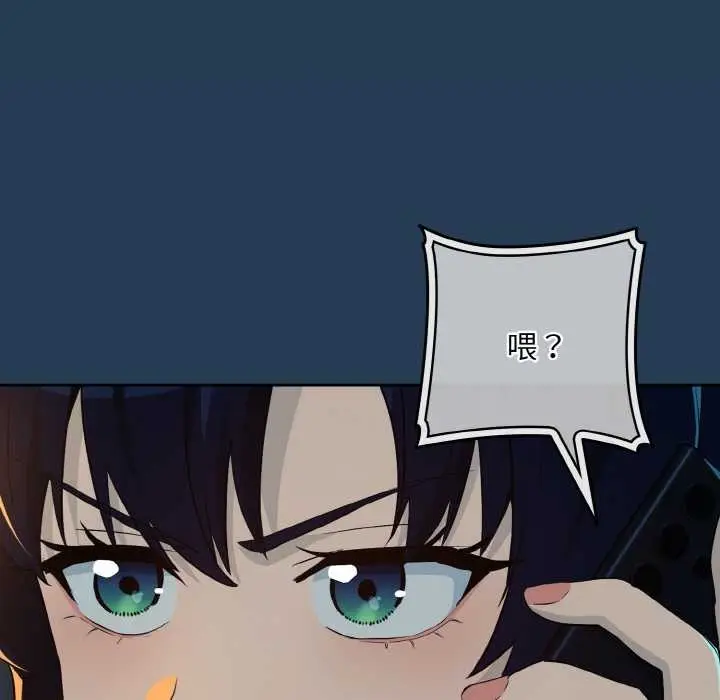 漫画《下班后的例行恋爱》第81话第35张图