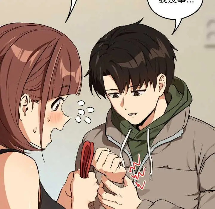 漫画《下班后的例行恋爱》第81话第55张图