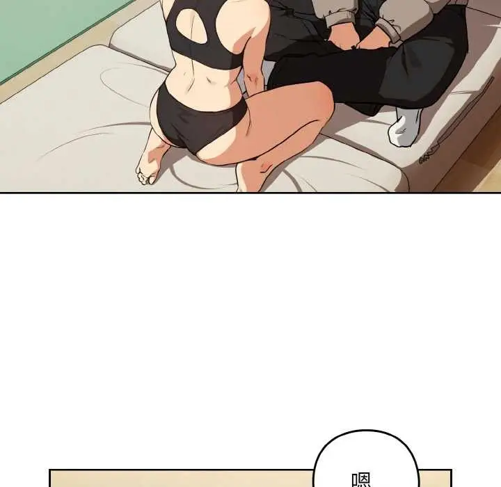 漫画《下班后的例行恋爱》第81话第84张图