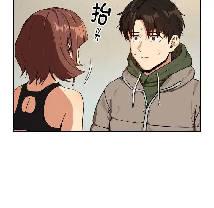 漫画《下班后的例行恋爱》第81话第92张图