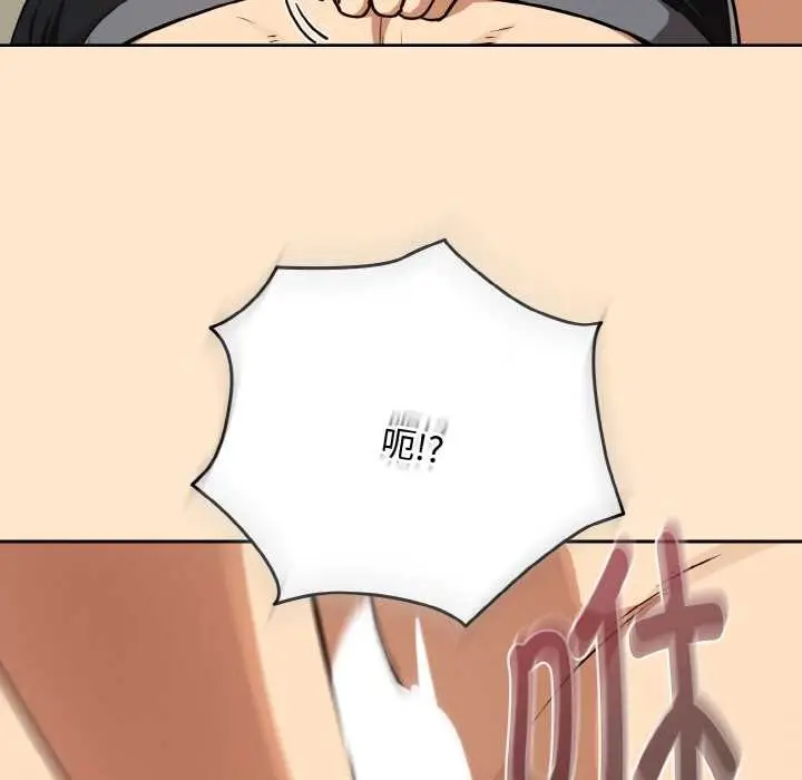 漫画《下班后的例行恋爱》第82话第104张图