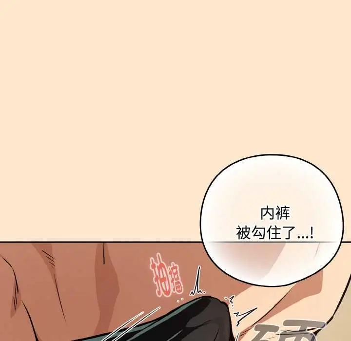 漫画《下班后的例行恋爱》第82话第108张图