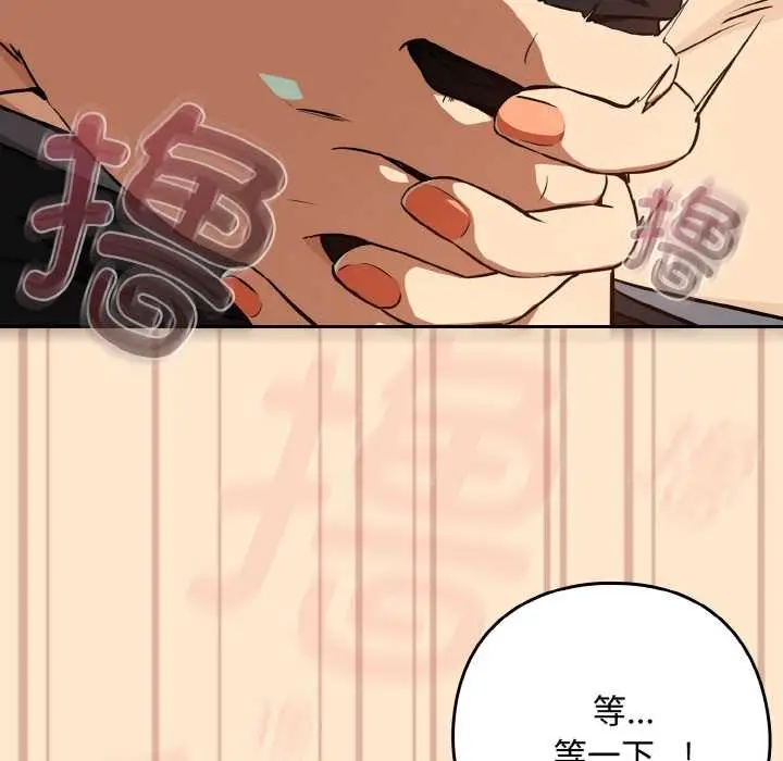 漫画《下班后的例行恋爱》第82话第116张图