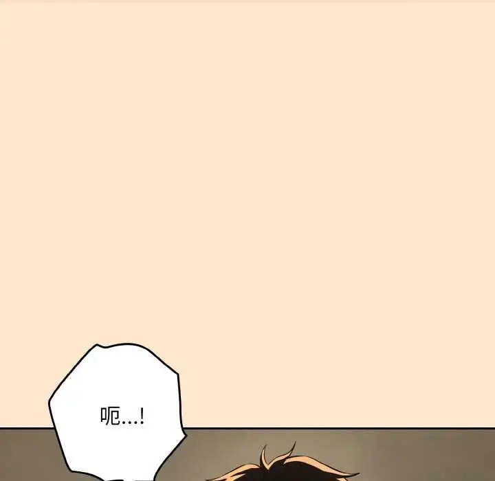 漫画《下班后的例行恋爱》第82话第119张图
