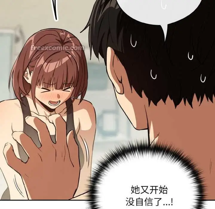 漫画《下班后的例行恋爱》第82话第128张图