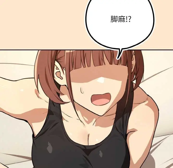 漫画《下班后的例行恋爱》第82话第13张图