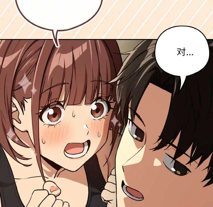 漫画《下班后的例行恋爱》第82话第134张图