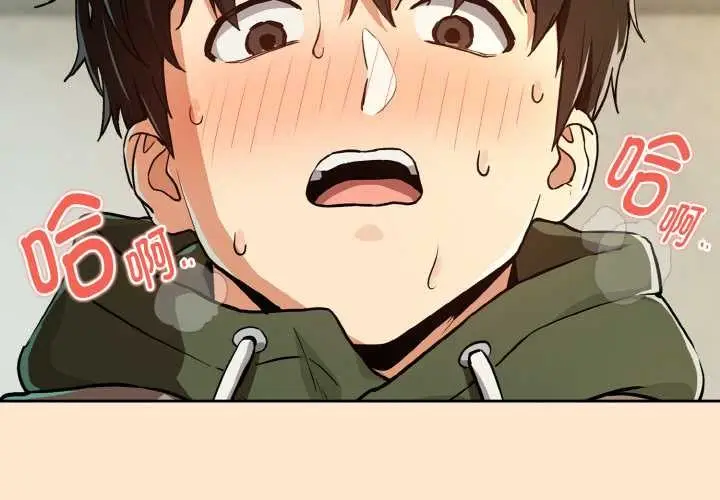 漫画《下班后的例行恋爱》第82话第2张图