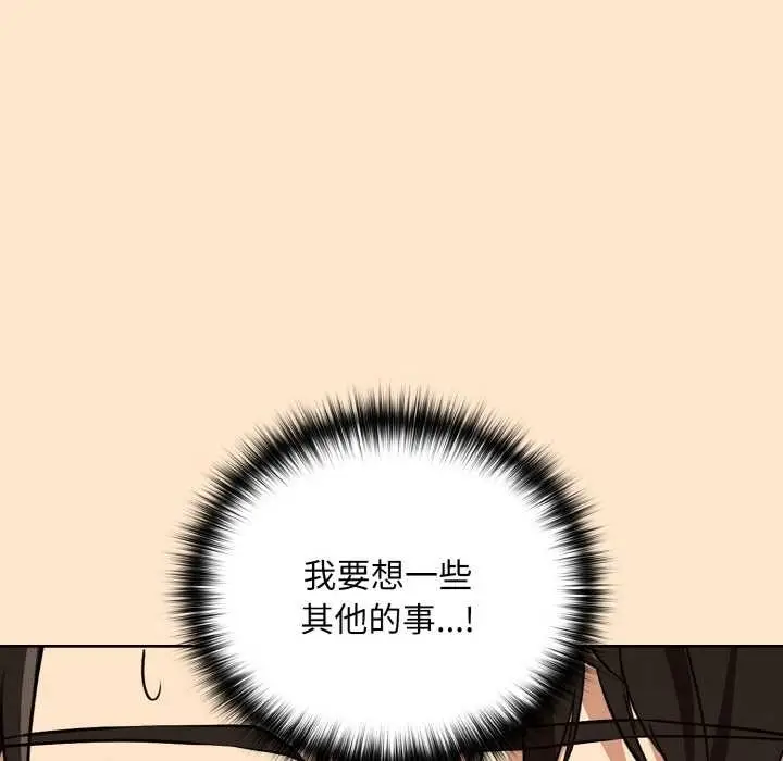 漫画《下班后的例行恋爱》第82话第22张图