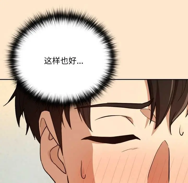 漫画《下班后的例行恋爱》第82话第37张图
