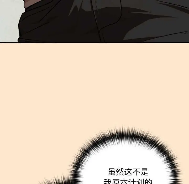 漫画《下班后的例行恋爱》第82话第40张图
