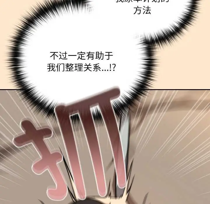 漫画《下班后的例行恋爱》第82话第41张图