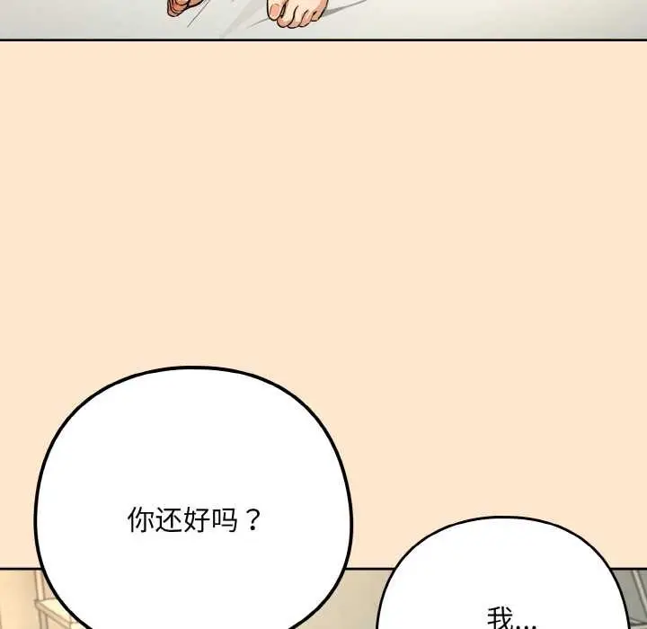 漫画《下班后的例行恋爱》第82话第7张图