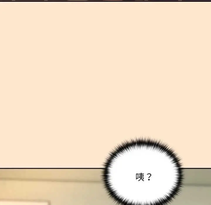 漫画《下班后的例行恋爱》第82话第70张图