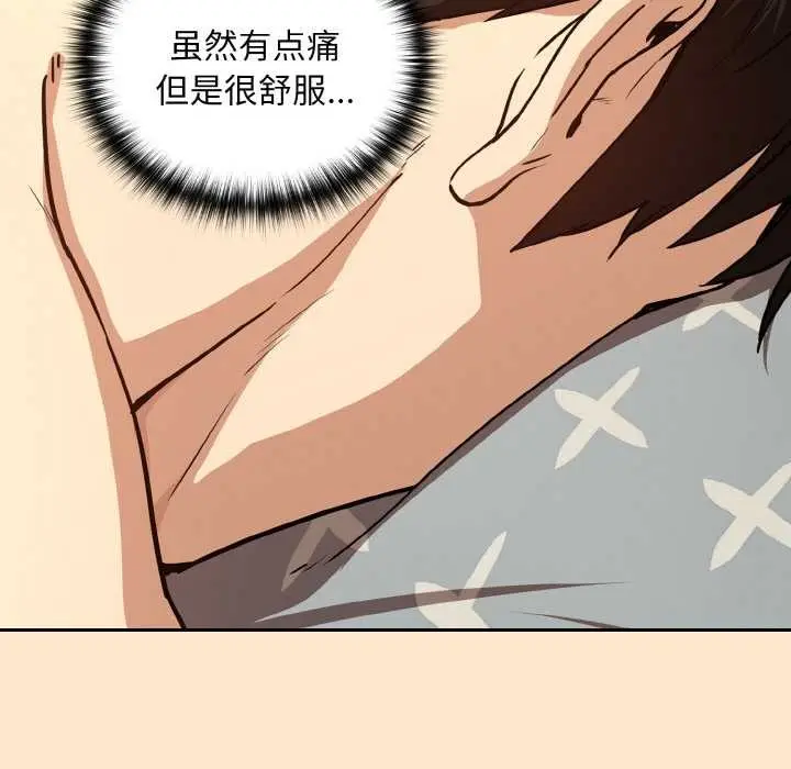 漫画《下班后的例行恋爱》第82话第76张图