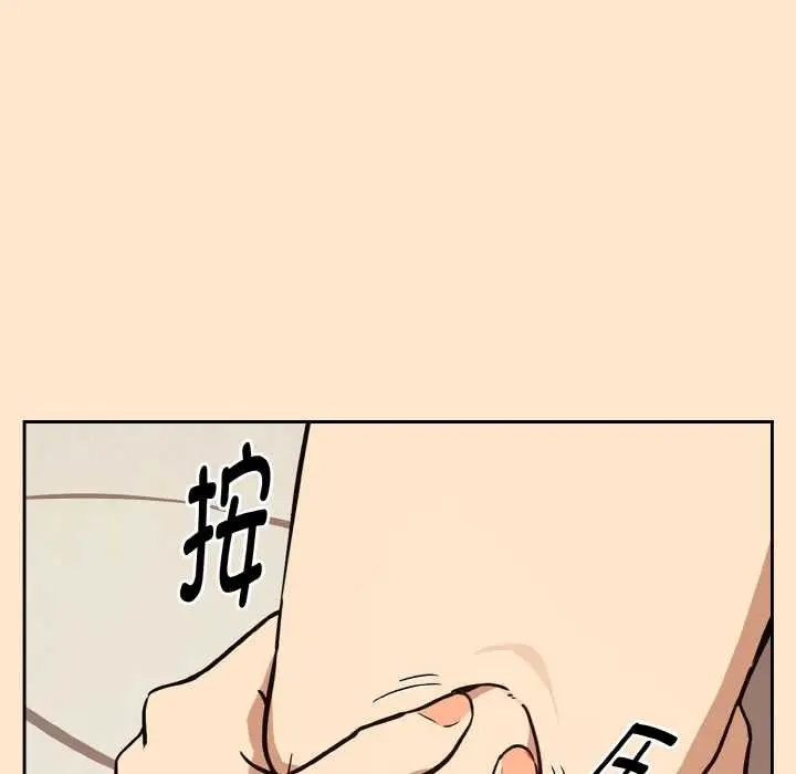 漫画《下班后的例行恋爱》第82话第82张图