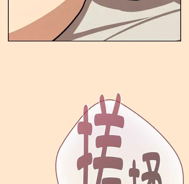漫画《下班后的例行恋爱》第82话第90张图