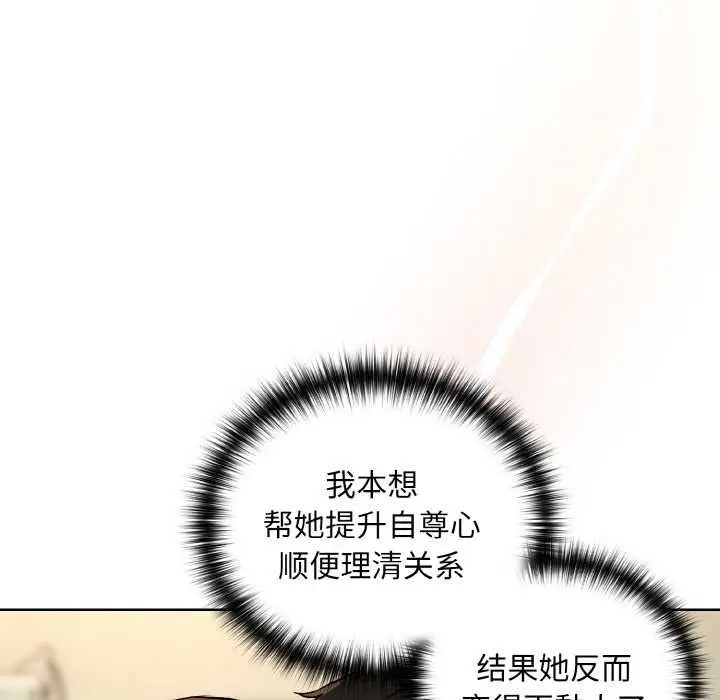 漫画《下班后的例行恋爱》第83话第11张图