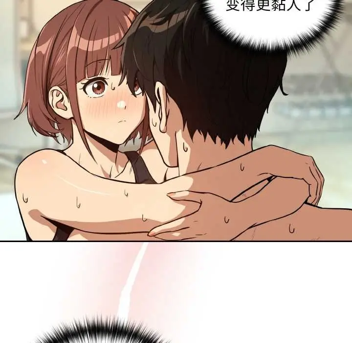 漫画《下班后的例行恋爱》第83话第12张图