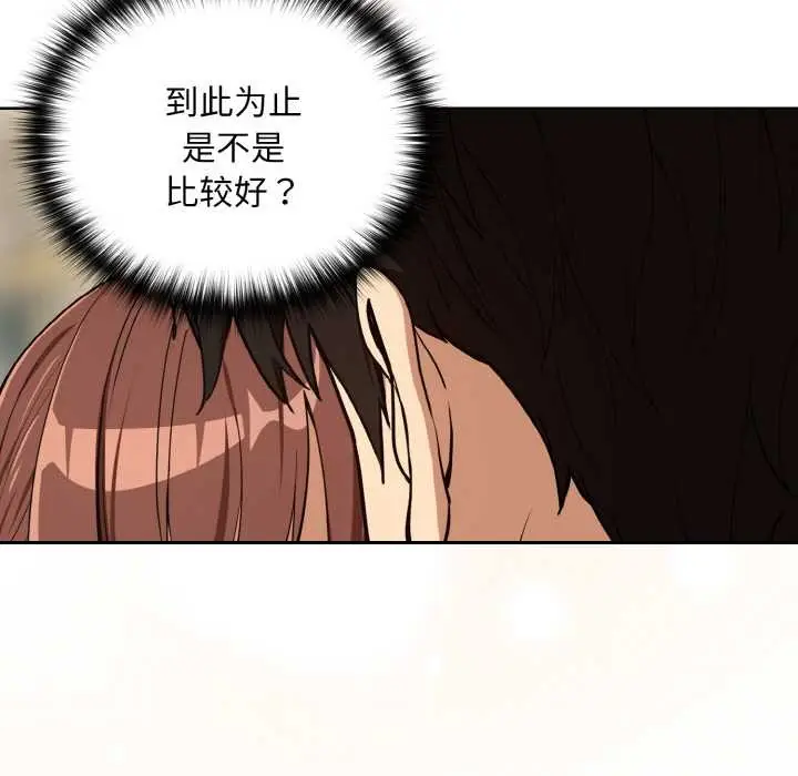 漫画《下班后的例行恋爱》第83话第13张图