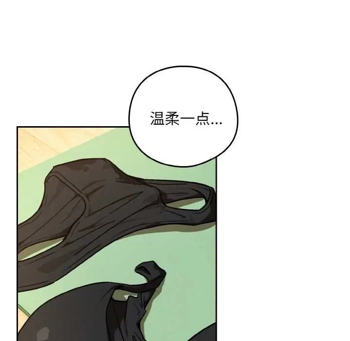 漫画《下班后的例行恋爱》第83话第29张图