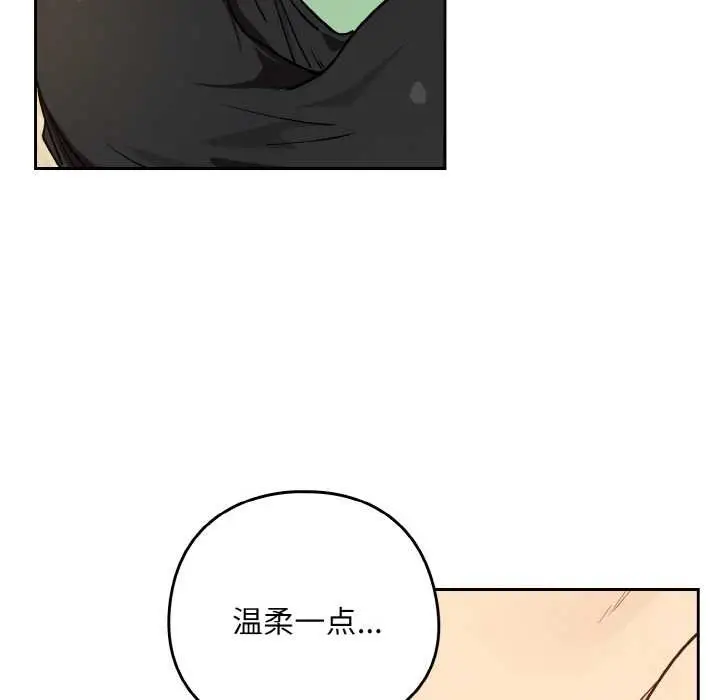 漫画《下班后的例行恋爱》第83话第30张图