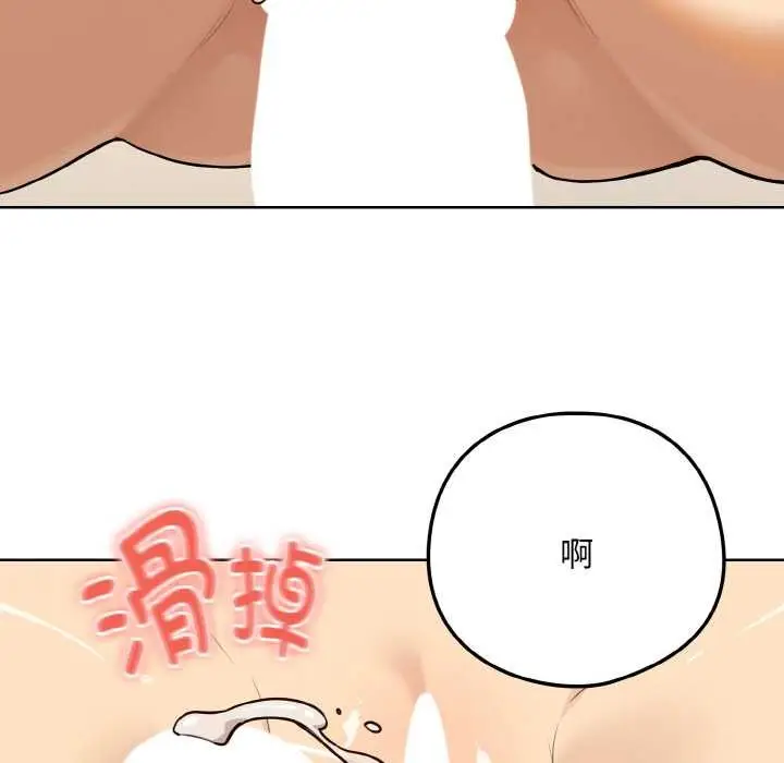 漫画《下班后的例行恋爱》第83话第33张图