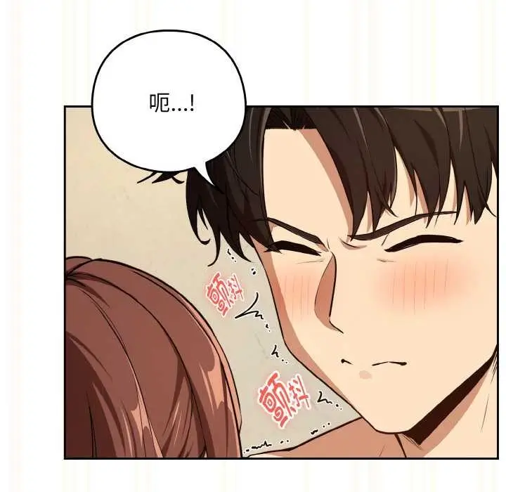 漫画《下班后的例行恋爱》第83话第52张图