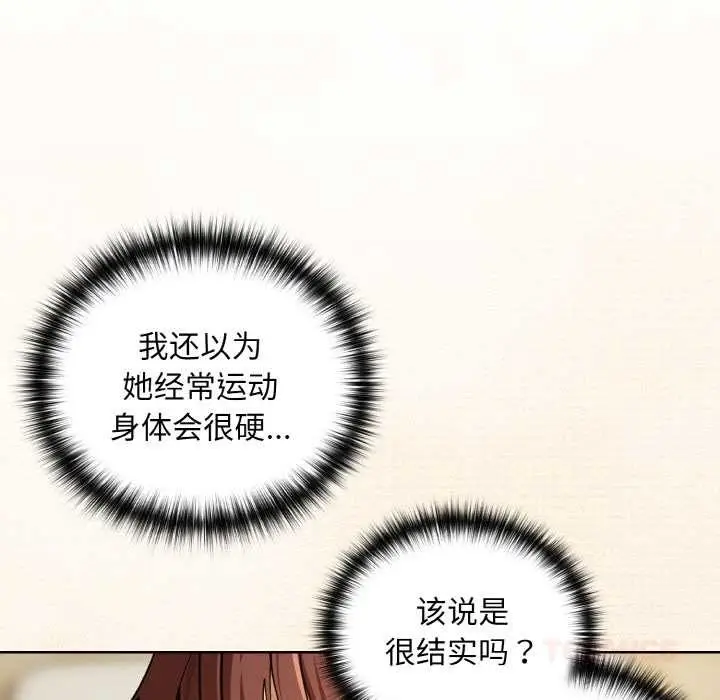 漫画《下班后的例行恋爱》第83话第62张图
