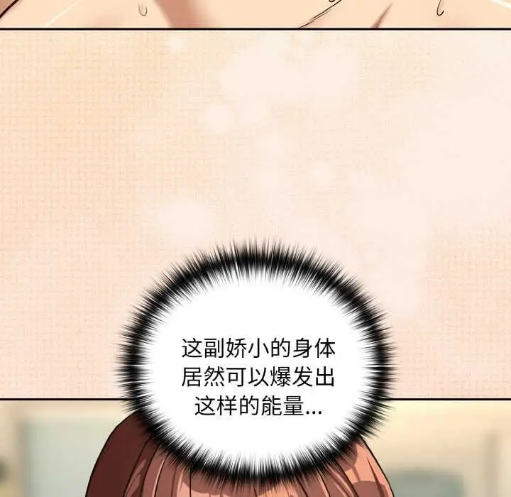 漫画《下班后的例行恋爱》第83话第64张图