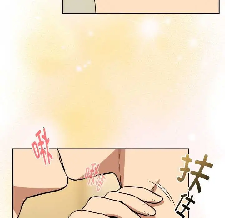 漫画《下班后的例行恋爱》第83话第72张图