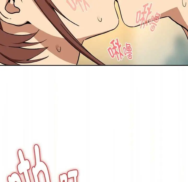 漫画《下班后的例行恋爱》第83话第78张图