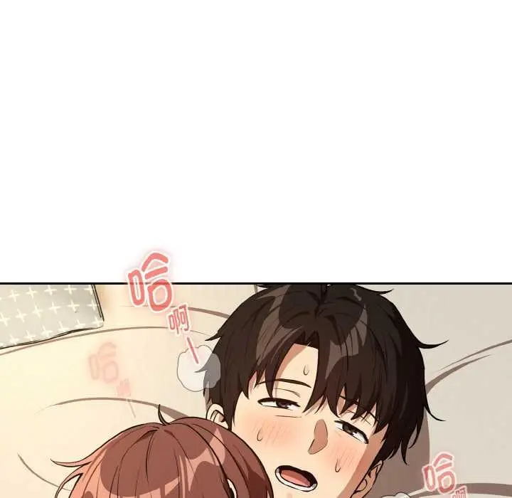 漫画《下班后的例行恋爱》第83话第88张图