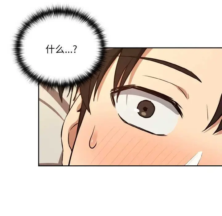 漫画《下班后的例行恋爱》第84话第10张图