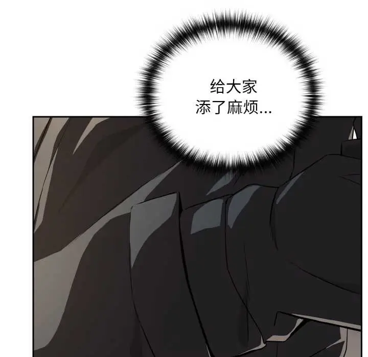 漫画《下班后的例行恋爱》第84话第100张图